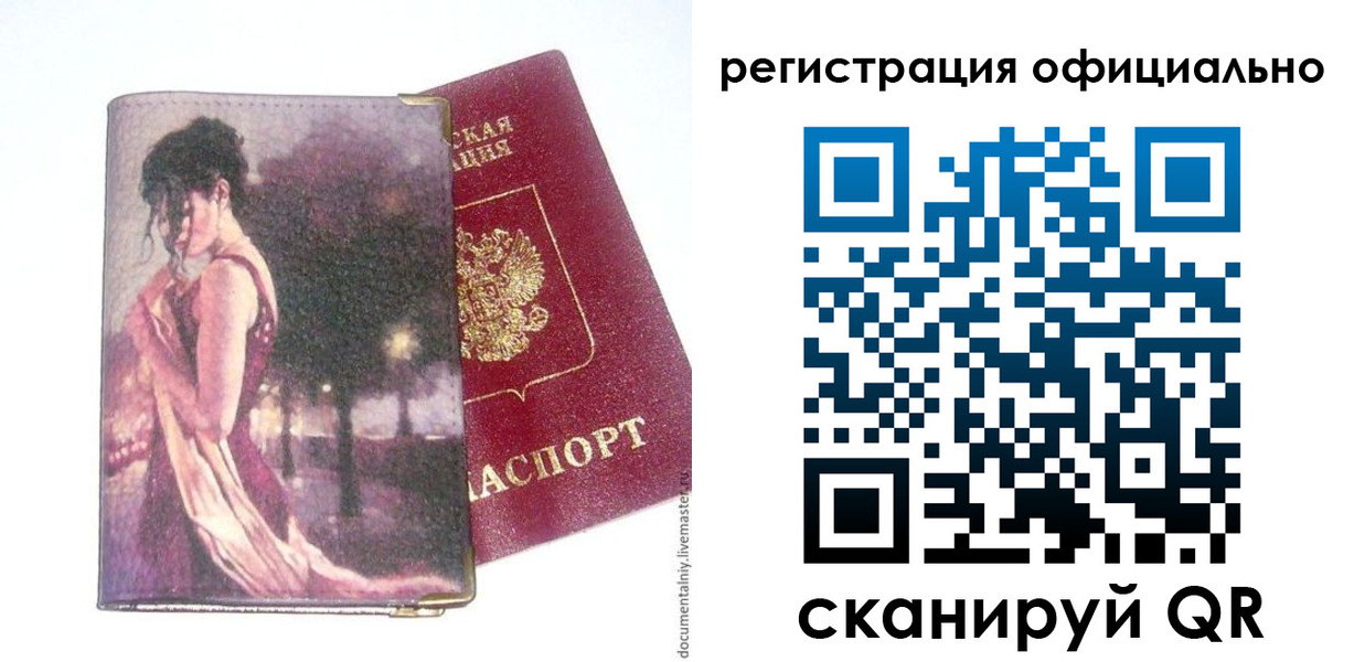 прописка для военкомата в Микуни