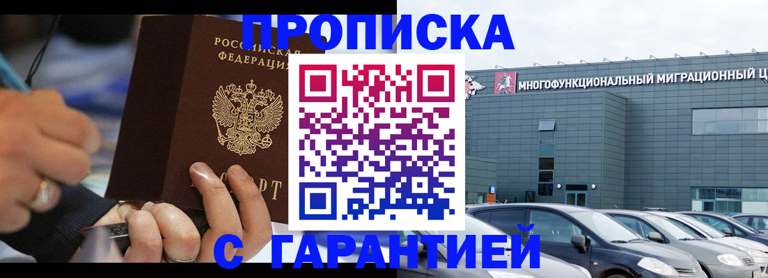 прописка для школы в Микуни