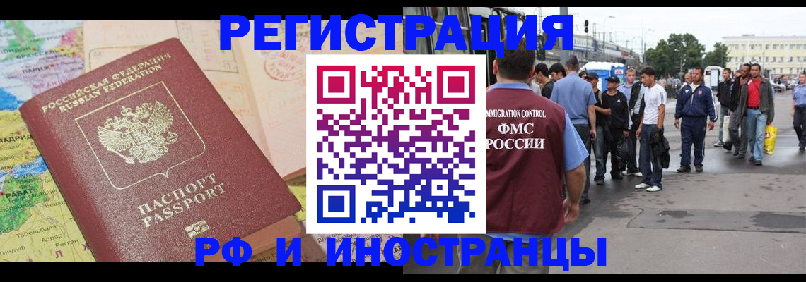 прописка для работы в Микуни
