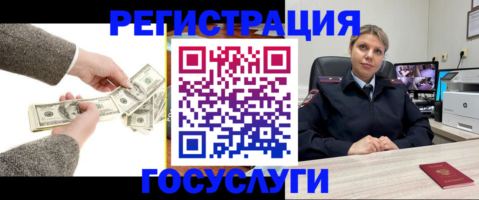 временная регистрация недорого в Микуни