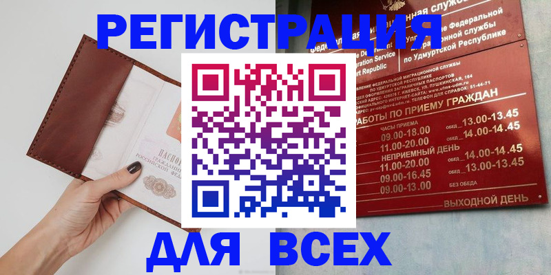 временная прописка в Микуни