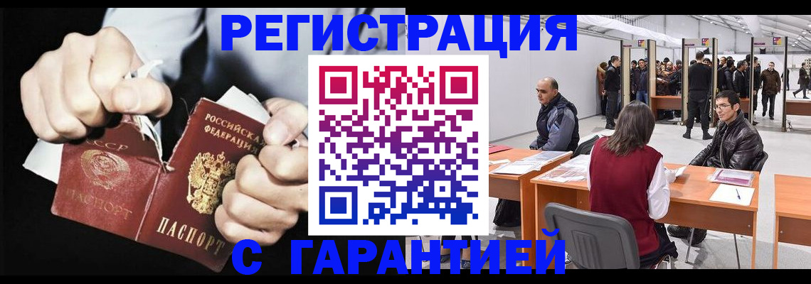 временная регистрация законно в Микуни